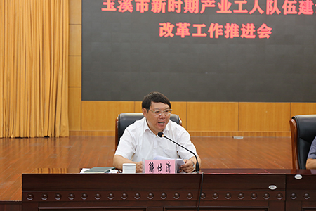 市人民政府副市长解仕清主持会议