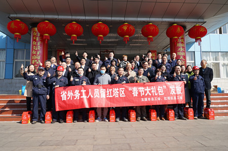 就地过年省外务工人员领到“春节大礼包”